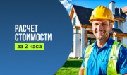 Выезд инженера на участок Выезд инженера на участок