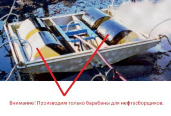 Барабан для нефтесборщика