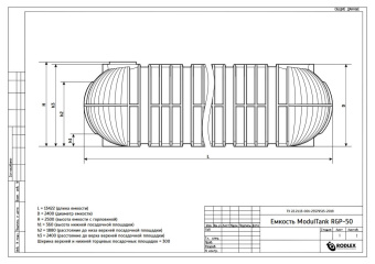 Пожарный резервуар Техно-Пласт