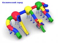 Детский игровой комплекс 